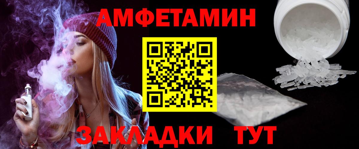 Amphetamine VHQ Заводоуковск