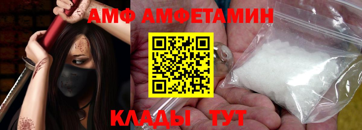 Amphetamine  Вход с VPN  Заводоуковск  Амфетамин Premium 