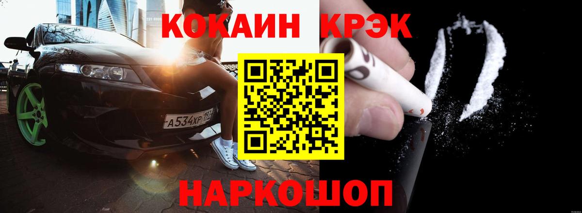 КОКАИН Заводоуковск