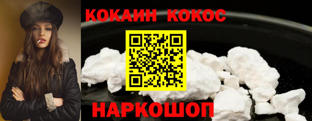 COCAIN Перу Заводоуковск