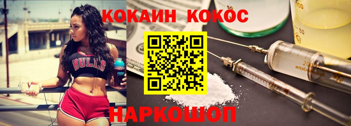 Кокаин  Вход с VPN  Заводоуковск  Cocaine VHQ 