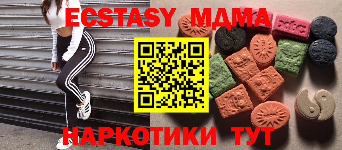 ЭКСТАЗИ  Вход с VPN  Заводоуковск  Экстази mix 