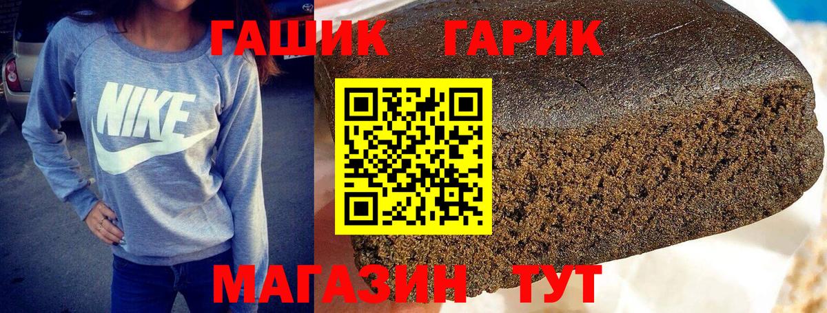 ГАШИШ  Гашиш гашик  Вход с VPN  Заводоуковск 