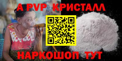 стаф Ливны