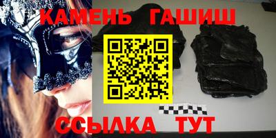 синтетический гашиш Уссурийск