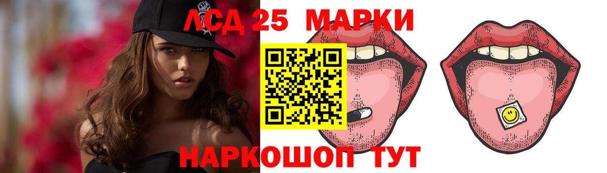 Заводоуковск  LSD-25 экстази ecstasy  Вход с VPN 