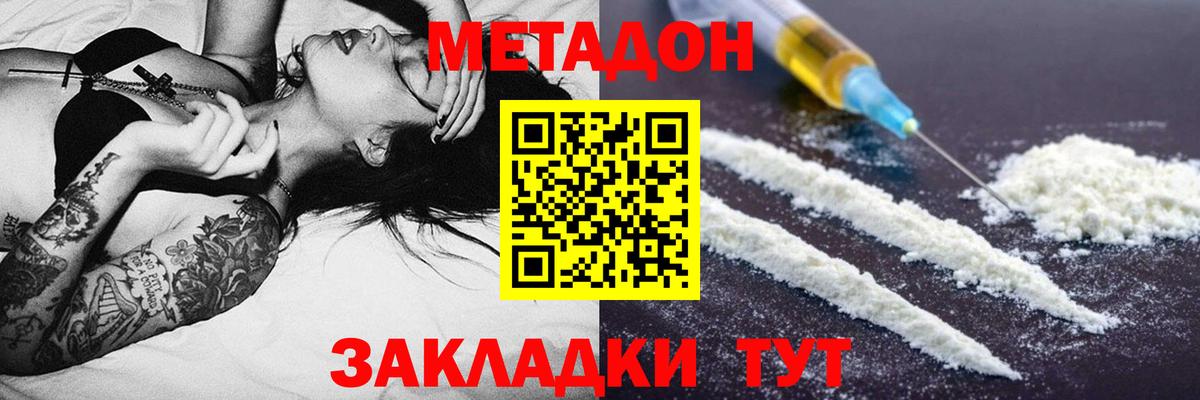 блэк спрут вход  Вход с VPN  shop клад  Заводоуковск  Метадон VHQ  МЕТАДОН мёд 