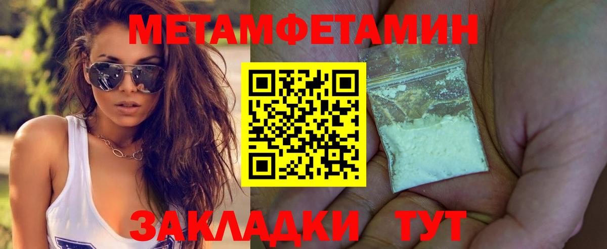 Заводоуковск  МЕТАМФЕТАМИН винт  Вход с VPN 