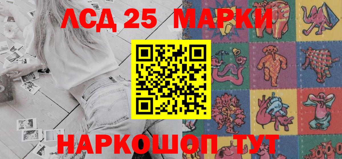 Марки 25I-NBOMe  Вход с VPN  Заводоуковск  Марки N-bome 1,8мг 