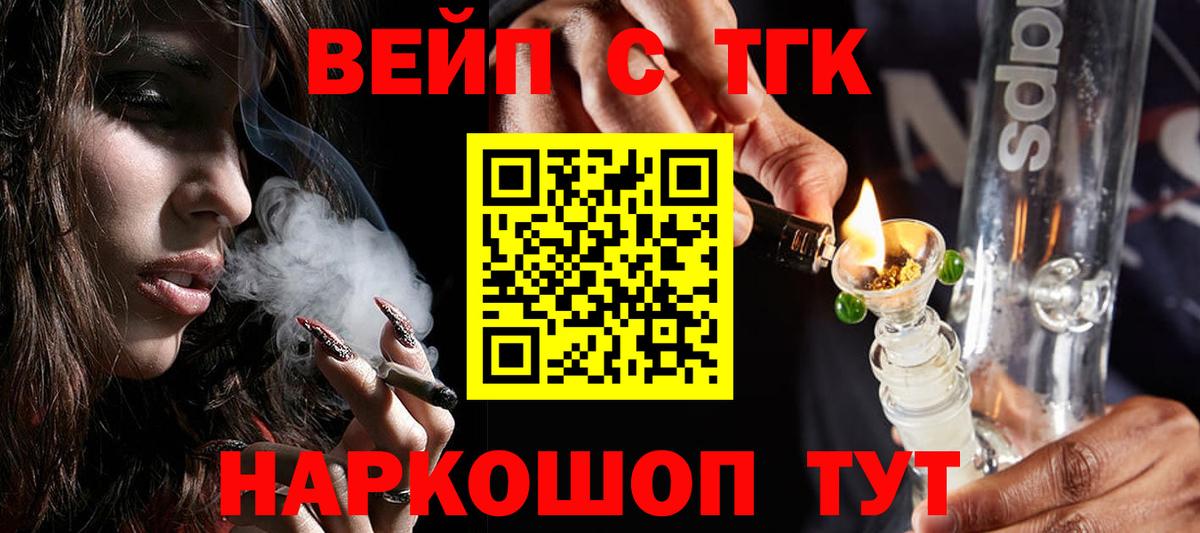 Заводоуковск  ТГК THC oil  Вход с VPN  Дистиллят ТГК Wax 