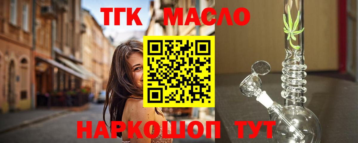 ТГК концентрат Заводоуковск