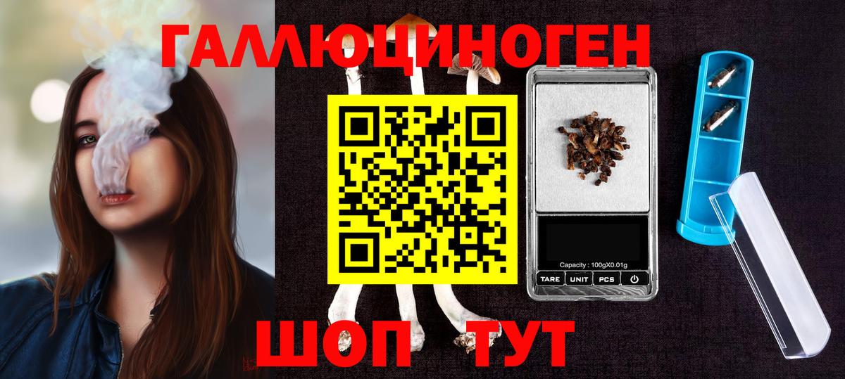 Галлюциногенные грибы Cubensis  Вход с VPN  Галлюциногенные грибы Magic Shrooms  Заводоуковск 