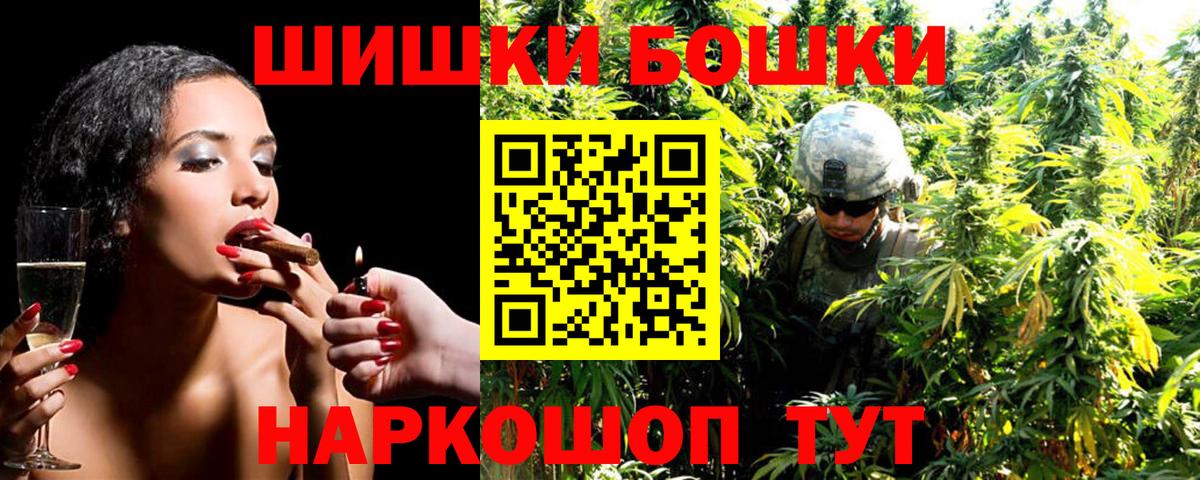 Заводоуковск  Марихуана VHQ  Марихуана конопля  Вход с VPN  Канабис THC 21% 